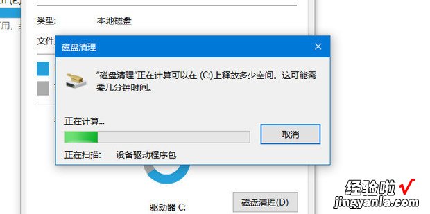 Windows10系统不能进行磁盘碎片整理的解决方法