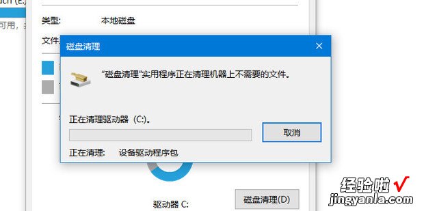 Windows10系统不能进行磁盘碎片整理的解决方法