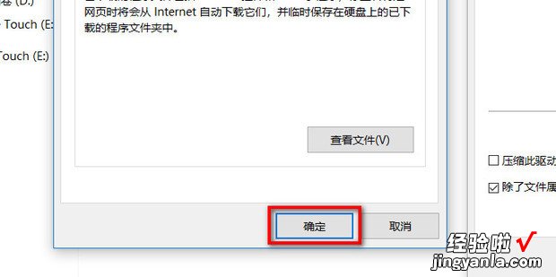 Windows10系统不能进行磁盘碎片整理的解决方法