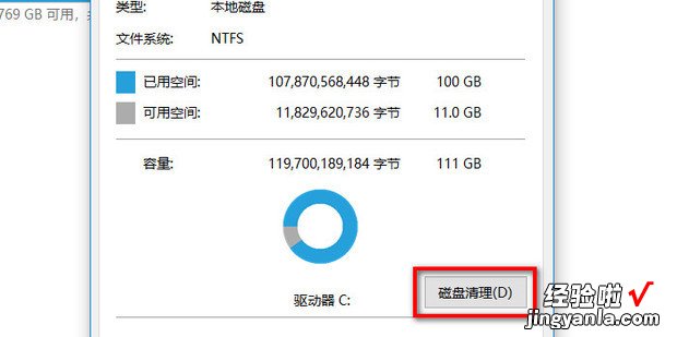 Windows10系统不能进行磁盘碎片整理的解决方法