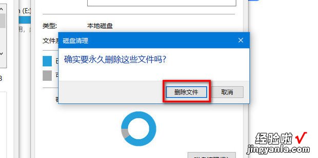 Windows10系统不能进行磁盘碎片整理的解决方法