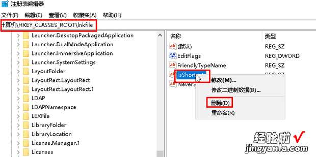 win7怎样恢复快捷方式箭头/去掉快捷方式箭头