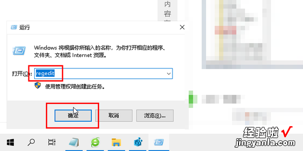 win7怎样恢复快捷方式箭头/去掉快捷方式箭头