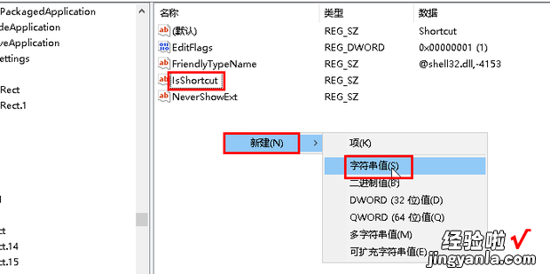 win7怎样恢复快捷方式箭头/去掉快捷方式箭头