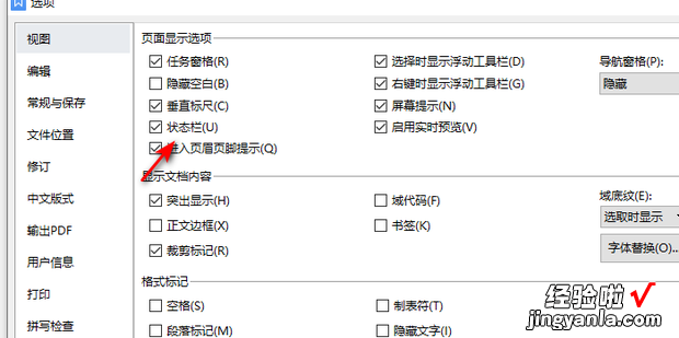 word任务栏隐藏了怎么显示出来，word顶部工具栏不见了