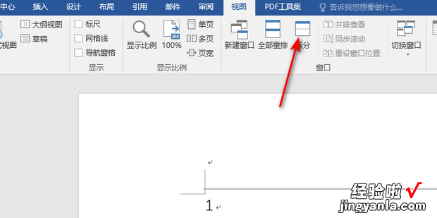 WORD如何拆分，word如何拆分成多个文件