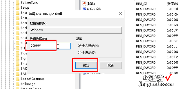 Windows 10系统设置绿色护眼模式的方法