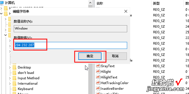 Windows 10系统设置绿色护眼模式的方法