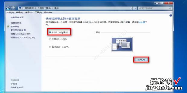 电脑字体突然变大怎么办，电脑字体突然变大怎么办win7