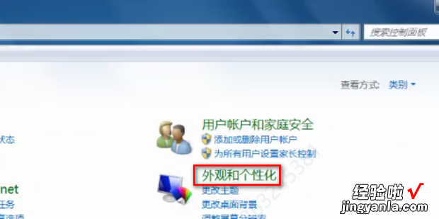 电脑字体突然变大怎么办，电脑字体突然变大怎么办win7