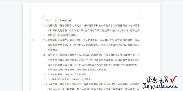 wps怎样设置装订线，wps怎样设置装订线在左侧