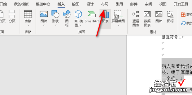 word文档中怎样将文字竖着排列，Word文档怎样把文字上下排列