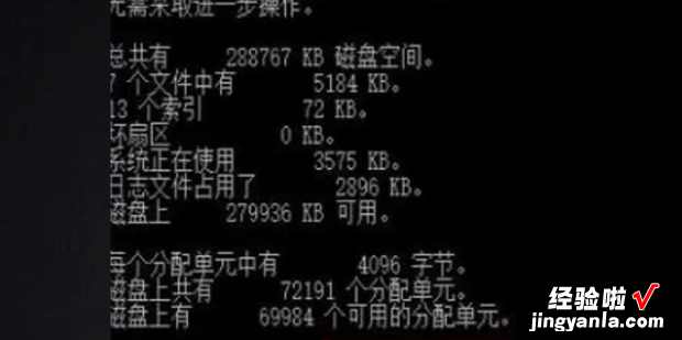 磁盘修复命令chkdsk，磁盘修复命令chkdsk