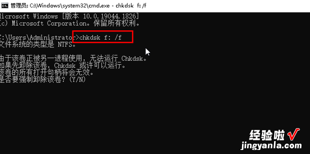 磁盘修复命令chkdsk，磁盘修复命令chkdsk