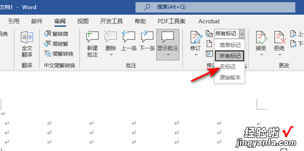 word修订模式怎么彻底关闭，wps修订模式怎么彻底关闭