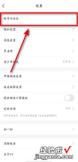 YY账号无法正常登录了怎么办，yy账号出售平台5173