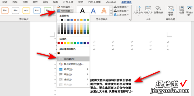 word虚线框怎么取消，word里面有虚线格子怎么删除