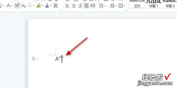 WPS文档怎样快速输入上角标，wps怎样快速输入序号