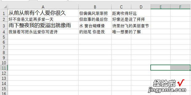 怎样把EXCEL表格中一个单元格里的不同内容分开