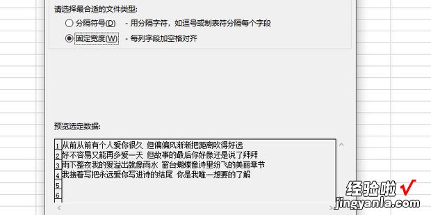 怎样把EXCEL表格中一个单元格里的不同内容分开