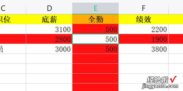 WPS表格高亮设置，wps表格计算公式加减乘除怎么设置