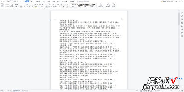 wps页码第几页共几页怎么设置，wps页码第几页共几页怎么设置格式