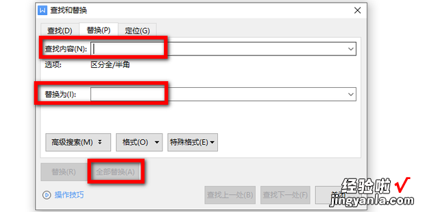 如何在WORD文档中,将某一个字替换成另外一个字，如何在word文档中替换文字