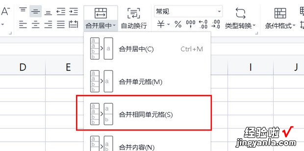 wps表格如何实现重复数据并合并，wps表格如何筛选重复的内容