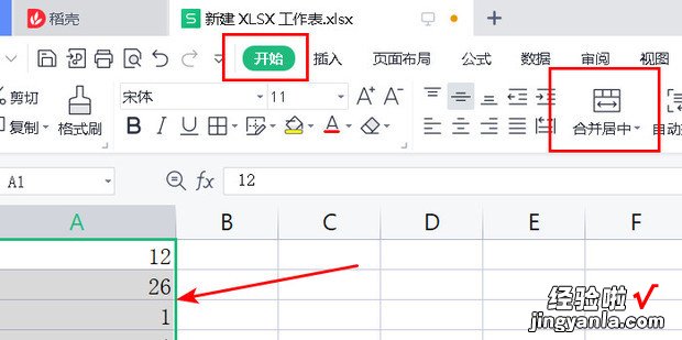 wps表格如何实现重复数据并合并，wps表格如何筛选重复的内容