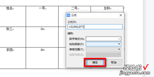 如何在word中设置自动求和，Word如何设置自动目录