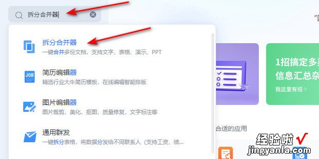 wps怎么把多个文档合并成一个，手机wps怎么把多个文档合并成一个