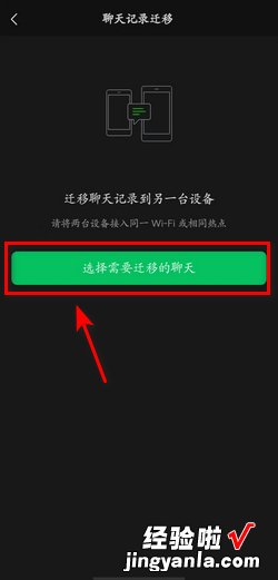 安卓手机微信聊天记录迁移到苹果手机，安卓手机微信聊天记录迁移到苹果手机上