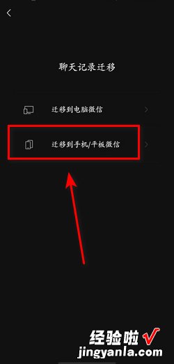 安卓手机微信聊天记录迁移到苹果手机，安卓手机微信聊天记录迁移到苹果手机上