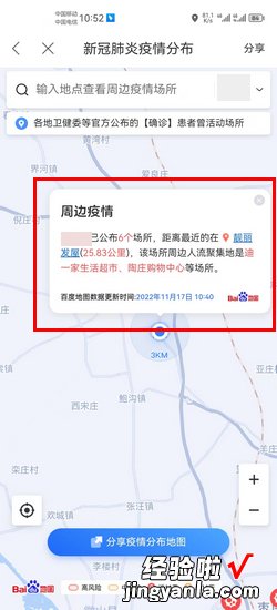 百度地图怎么看疫情分布图，百度地图怎么看疫情分布图2022