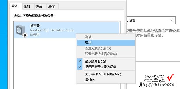 电脑音量有显示但是没声音，电脑音量有显示但是没声音win7