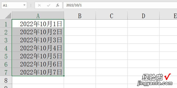 表格日期怎么设置年月日，表格日期怎么设置年月日星期