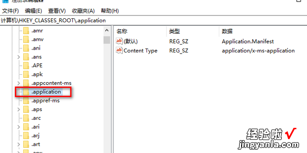 怎么删除“打开方式下面其他程序”中不要的程序