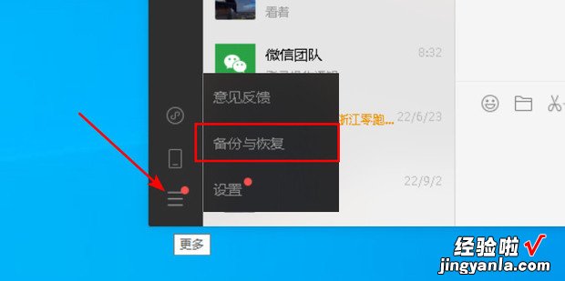 保存与某个人微信聊天记录，如何保存与某个人微信聊天记录