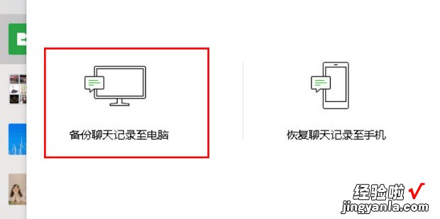 保存与某个人微信聊天记录，如何保存与某个人微信聊天记录