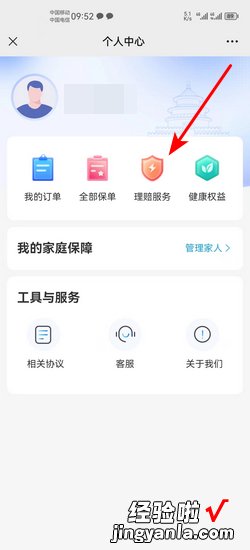 北京普惠保怎么理赔，北京普惠保2023理赔标准