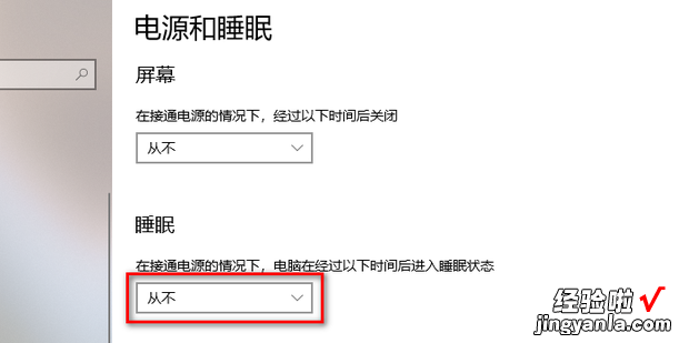 怎么设置电脑屏幕一直亮，怎么设置电脑屏幕一直亮着