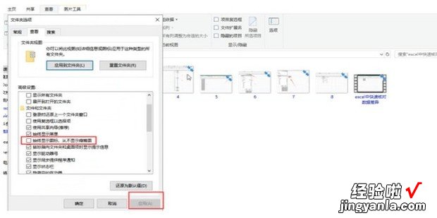 电脑图片不显示缩略图怎么办，电脑图片不显示缩略图怎么办win7