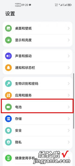 华为手机怎么查看电池损耗率，华为手机怎么查电池损耗情况