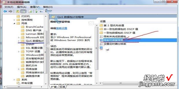 电脑网络限速怎么解除，电脑网络限速怎么解除win10