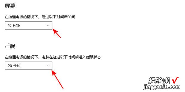 电脑怎么设置屏幕不休眠，台式电脑怎么设置屏幕不休眠