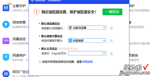 怎么设置网页为默认网页，怎么设置网页为默认网页win7