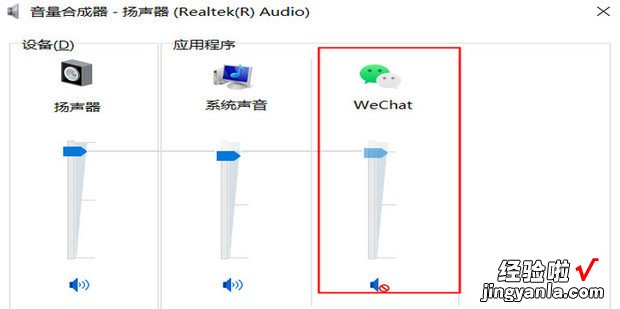 电脑微信没有声音怎么办，电脑微信没有声音怎么办