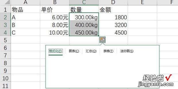 怎样给Excel中的数据添加自定义单位，Excel怎样添加数据标签