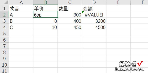 怎样给Excel中的数据添加自定义单位，Excel怎样添加数据标签