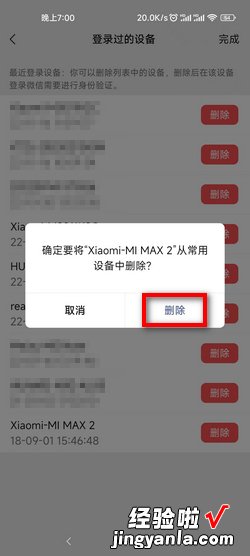 怎样知道自己的微信有没有被别人登陆过，怎样知道自己有多少微信好友